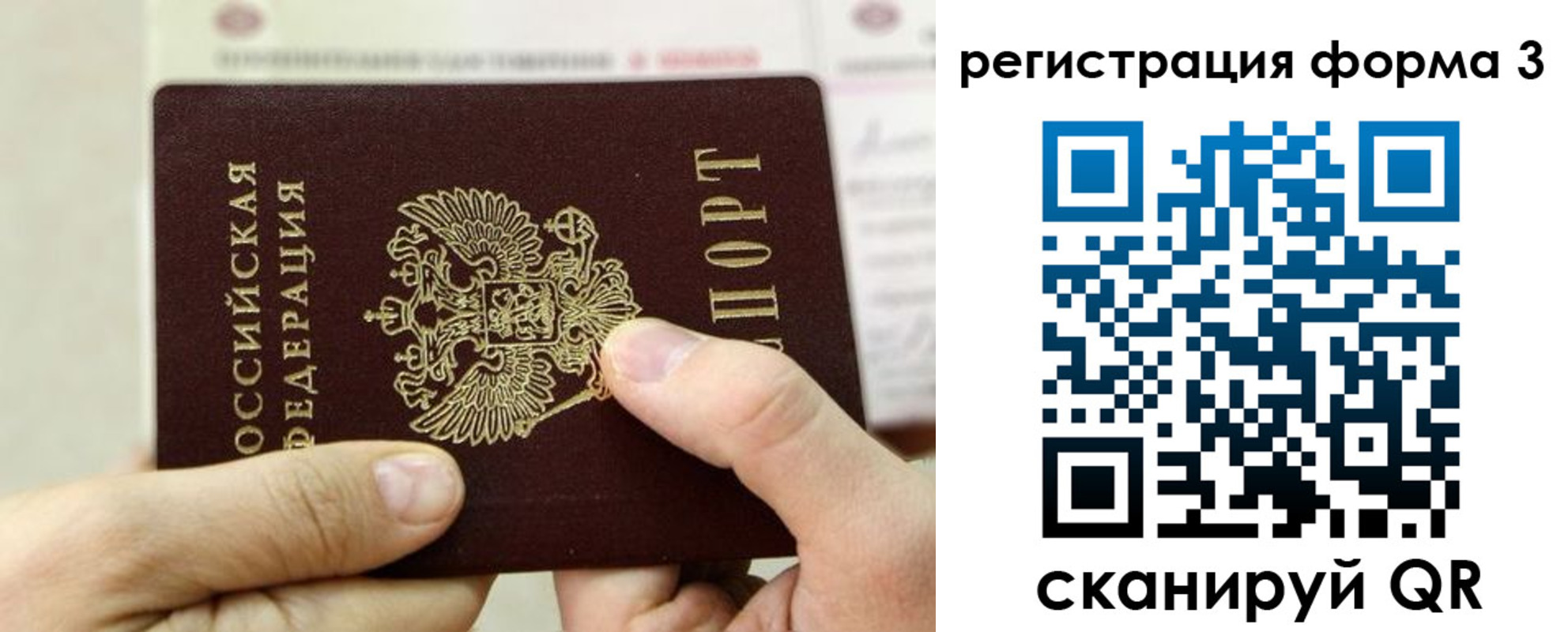 временная регистрация законно в Кингисеппе