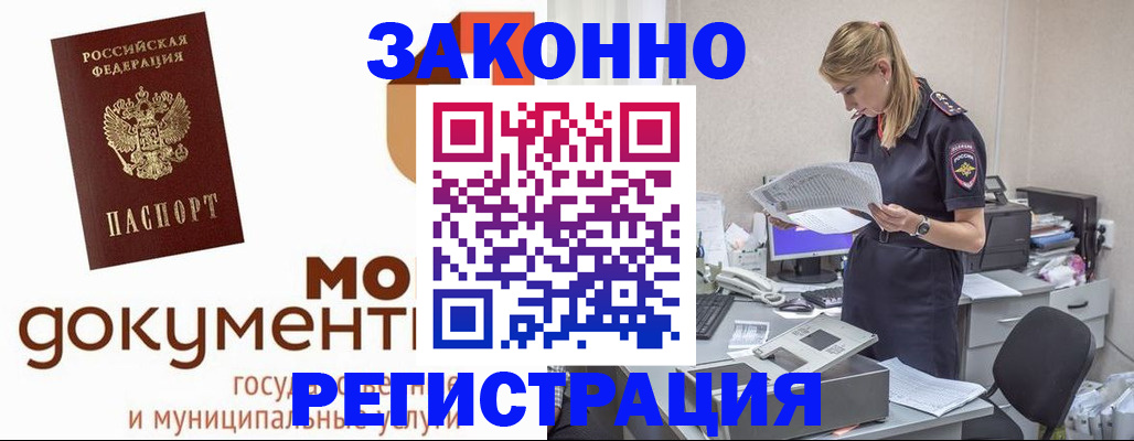 прописка иностранных граждан в Кингисеппе