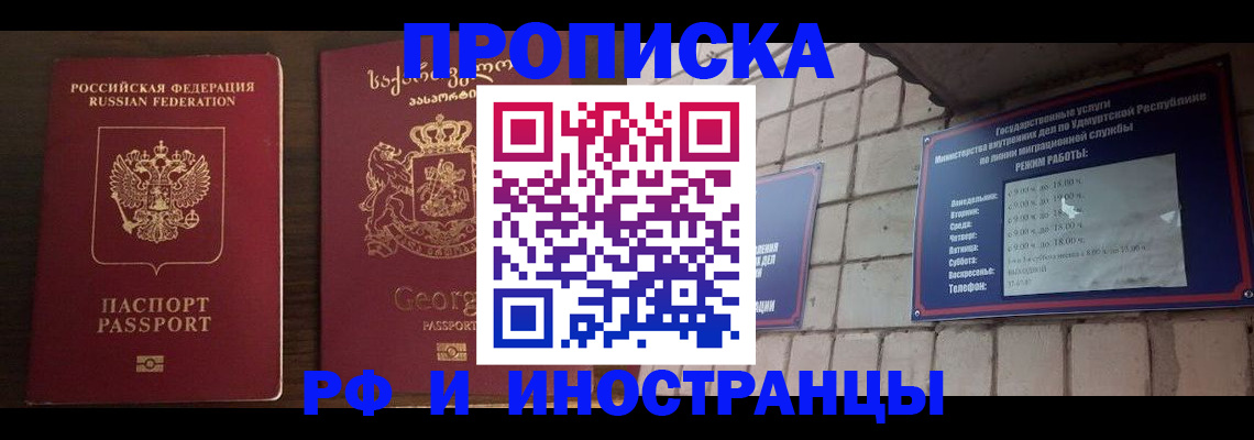 временная регистрация поиск в Кингисеппе