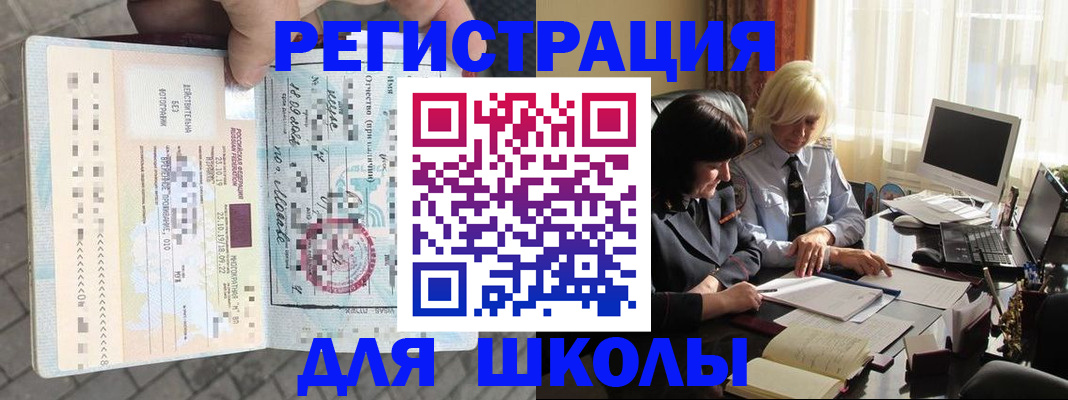 прописка для военкомата в Кингисеппе